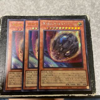 原始生命態ニビル UR2枚、SE1枚