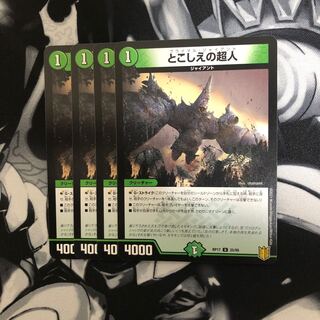 Psychic people of this world U 25/95