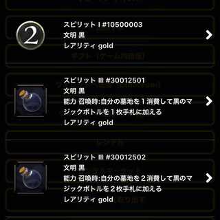 エーリーンから取り出せるスピリット１つ