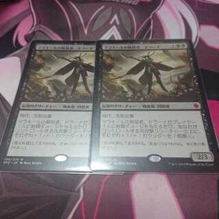 マラキールの解放者、ドラーナ 2枚