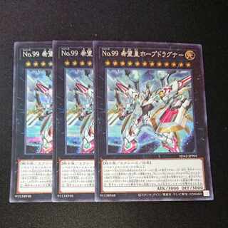 CST259 No.99 Hope Emperor Hope Dragner SE