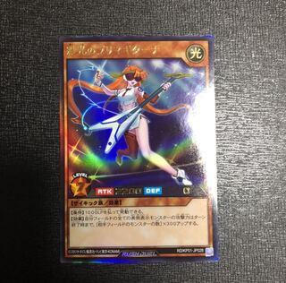 Yu-Gi-Oh Rush Duel: Primagitana of Colored Light