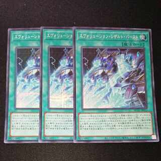 CST263 Evolution Result Burst SE