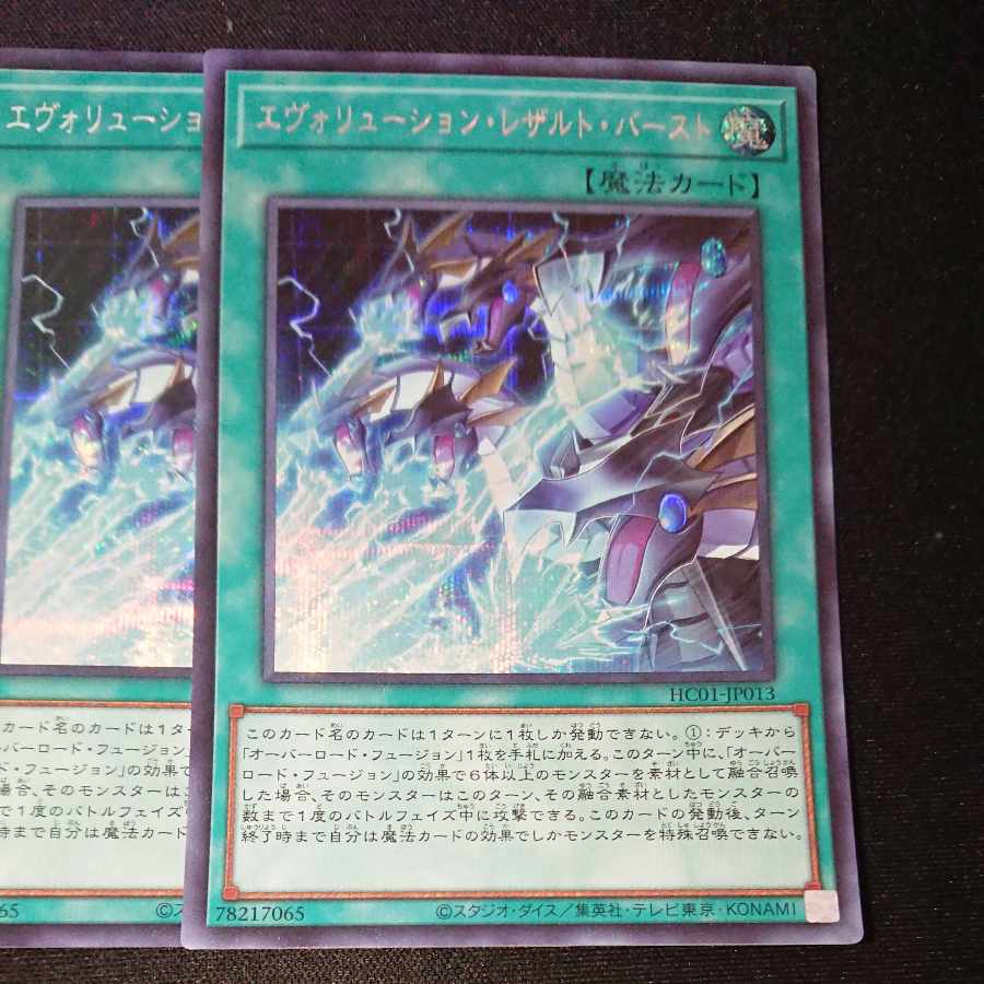 CST263 Evolution Result Burst SE