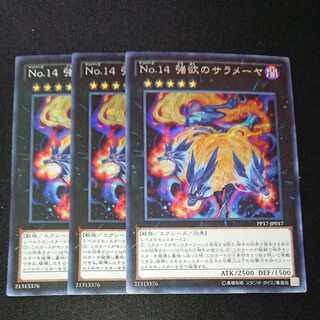 CST264 Number 14: Greedy SarameyaSE