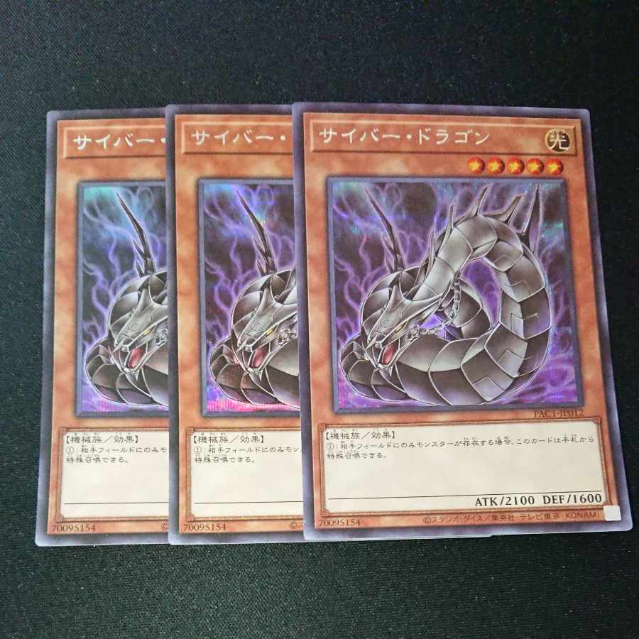 CST266 Cyber Dragon SE