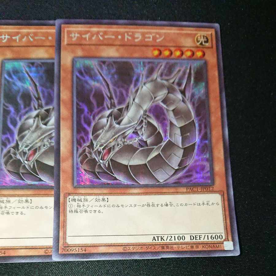 CST266 Cyber Dragon SE