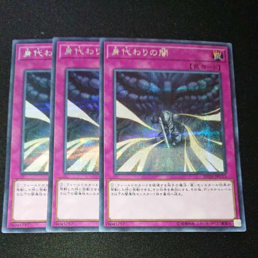 CST270 Dark Sacrifice SE