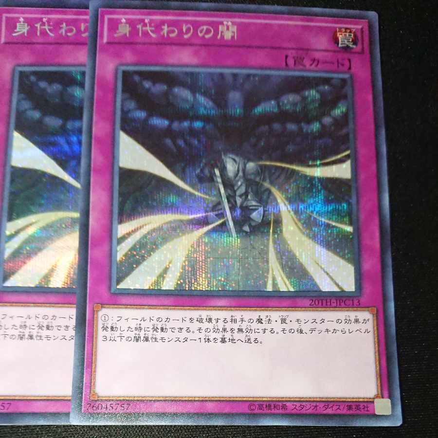 CST270 Dark Sacrifice SE