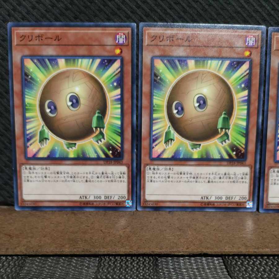Popotan] Yu-Gi-Oh! 7980 Sphere Kuriboh Normal 3 copies 3枚