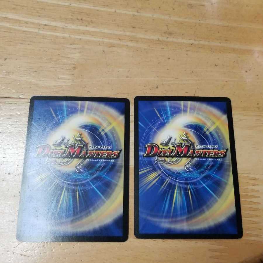 超次元ムシャ・ホール2枚　プロモ