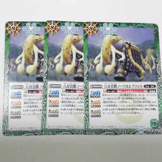 八分音獣ノーツエレファント