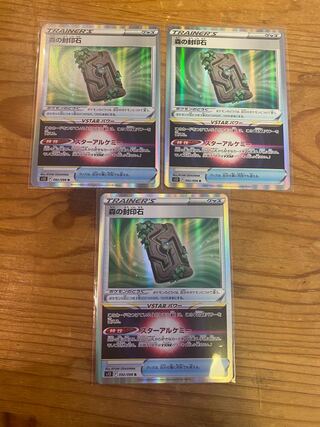 Forest seal stone R 092/098