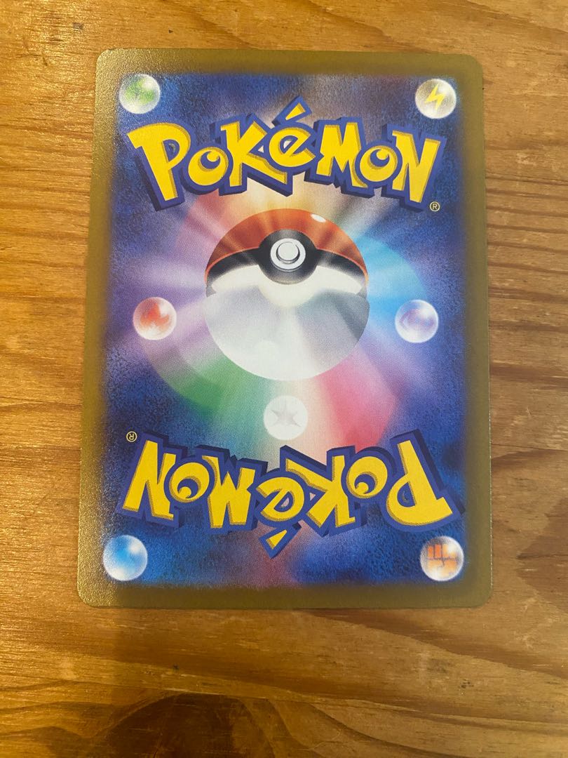 Forest seal stone R 092/098