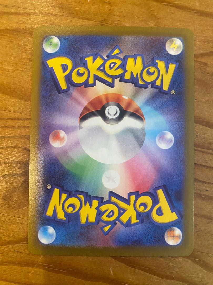 Forest seal stone R 092/098