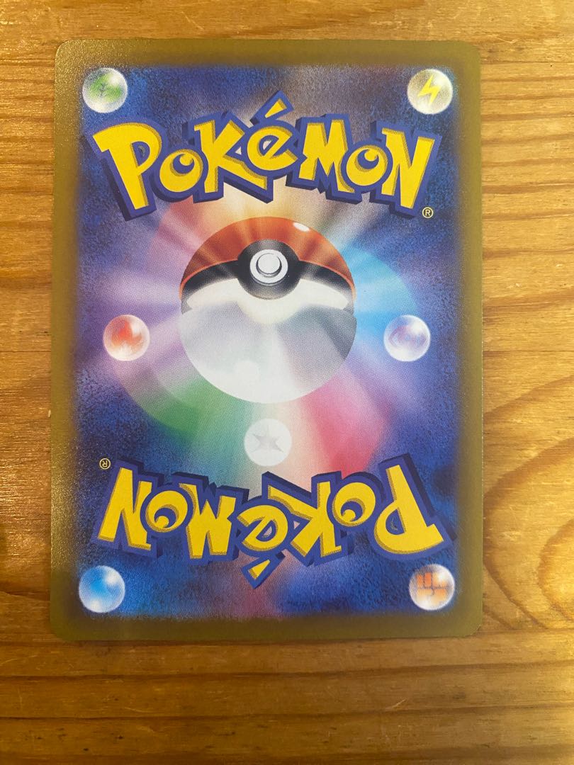 Forest seal stone R 092/098