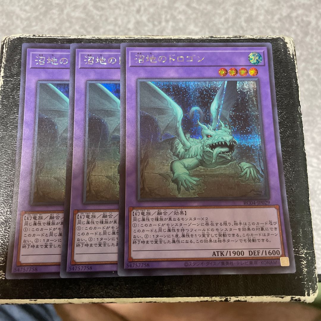 Mudragon of the Swamp 3 secret rares