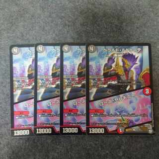 ヘラルド・ルドゥーテ｜ローズ・セレモニー R 20/102