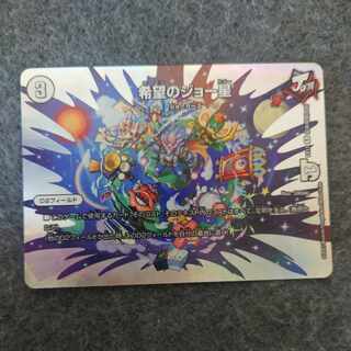 希望のジョー星 R-foil 超38/超40[2020]