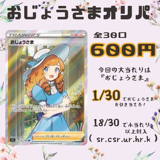 rr様専用】おじょうさまオリパの通販 るり（1276881139） | magi
