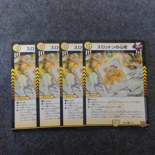 スロットンの心絵 R 11/76