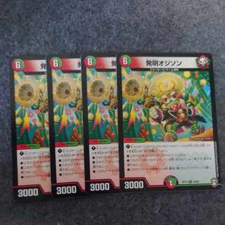 発明オジソン R 29/95