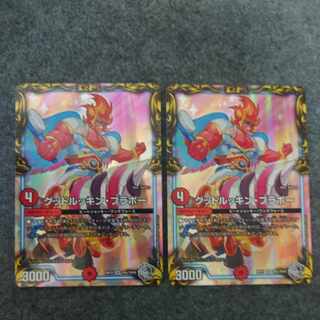 Good Luckin Bravo (20th Silver Treasure) SR TR5/TR10