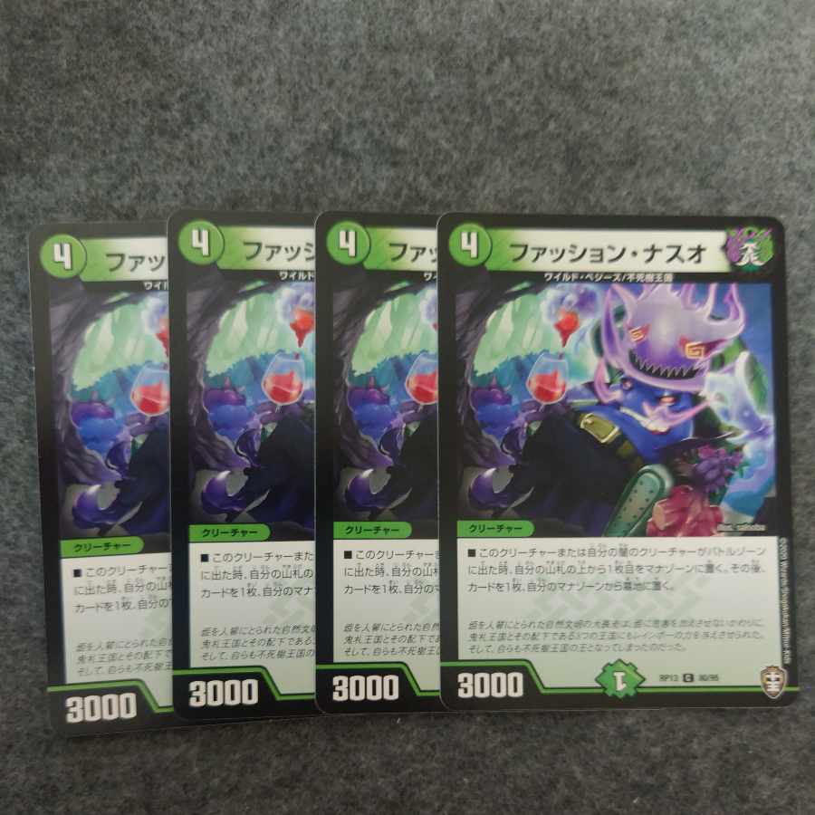 Fashion Naso C 80/95