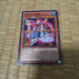 ネクロス舞姫3枚