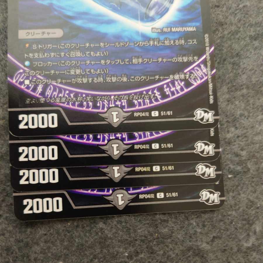 堕魔 ドゥグラス C 51/61