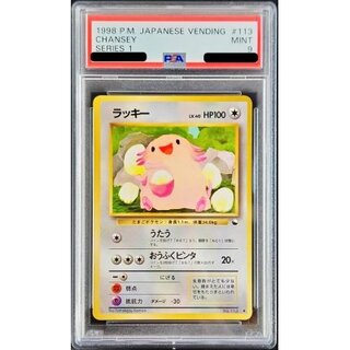 PSA9鑑定済〕ラッキーLV.40【-】{旧裏} 1枚の通販 カードラッシュ magi