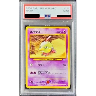 〔PSA9鑑定済〕ネイティLV.10【-】{旧裏}