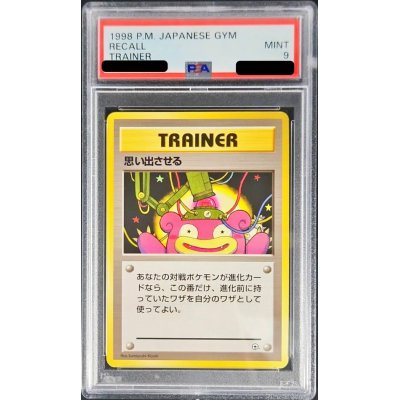 ポケモンカード 旧裏 思い出させる【PSA9】 PSA9鑑定済〕思い出させる【-】{旧裏} (Used) （887798369