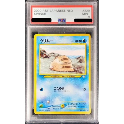 〔PSA9鑑定済〕ウリムーLV.8【-】{旧裏}