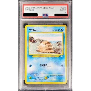 〔PSA9鑑定済〕ウリムーLV.8【-】{旧裏}