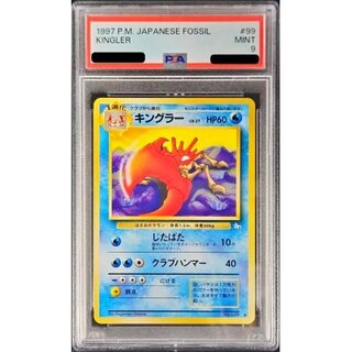 〔PSA9鑑定済〕キングラーLV.27【-】{旧裏}