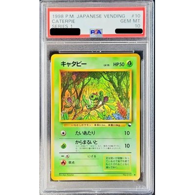 PSA10鑑定済〕キャタピーLV.15【-】{旧裏} 1枚の通販 カードラッシュ 