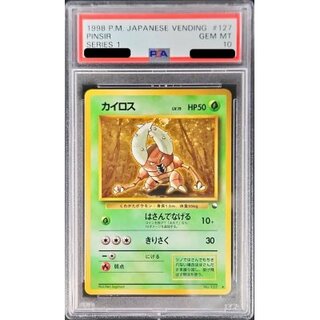 旧裏　カイロス　psa10 PSA10鑑定済〕カイロスLV.15【-】{旧裏} 1枚の通販 カードラッシュ