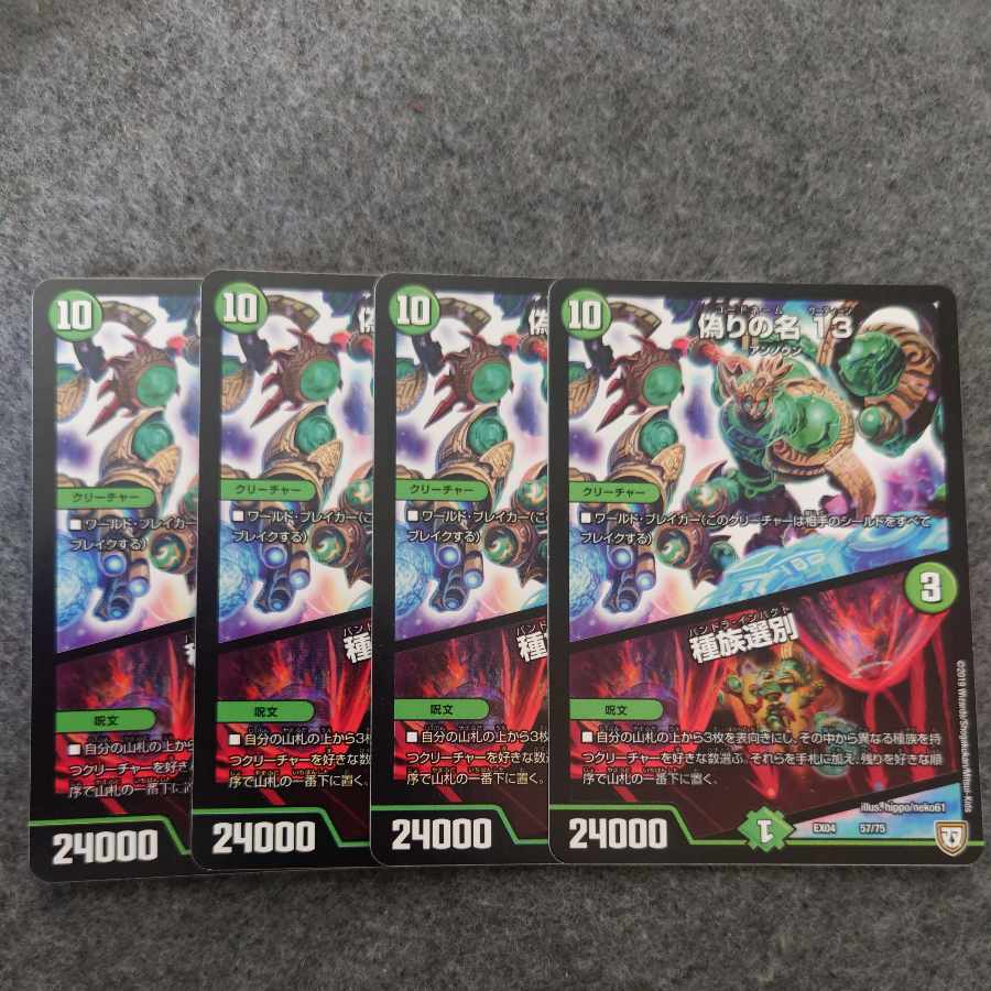 Jilt's name 13｜Species selection 57/75