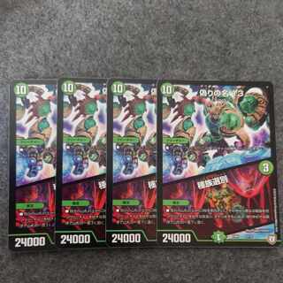 偽りの名 13｜種族選別 57/75