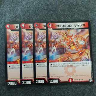 DOKIDOKI・ザイナマ C 7/15