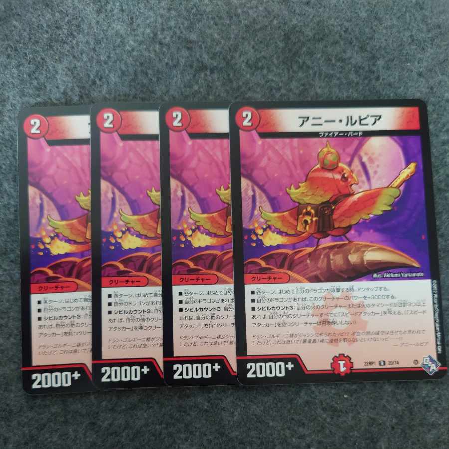 アニー・ルピア R 20/74