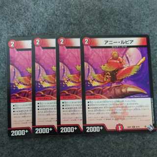 アニー・ルピア R 20/74