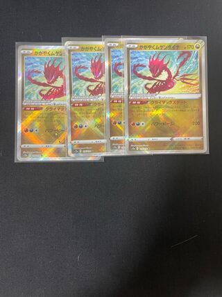 かがやくムゲンダイナ K 115/172