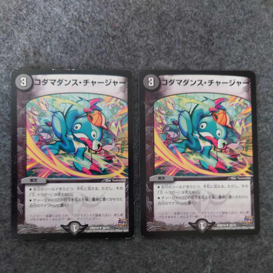 Kodama Dance Charger U 36/71