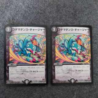 Kodama Dance Charger U 36/71