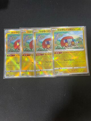 かがやくデンヂムシ K 039/172