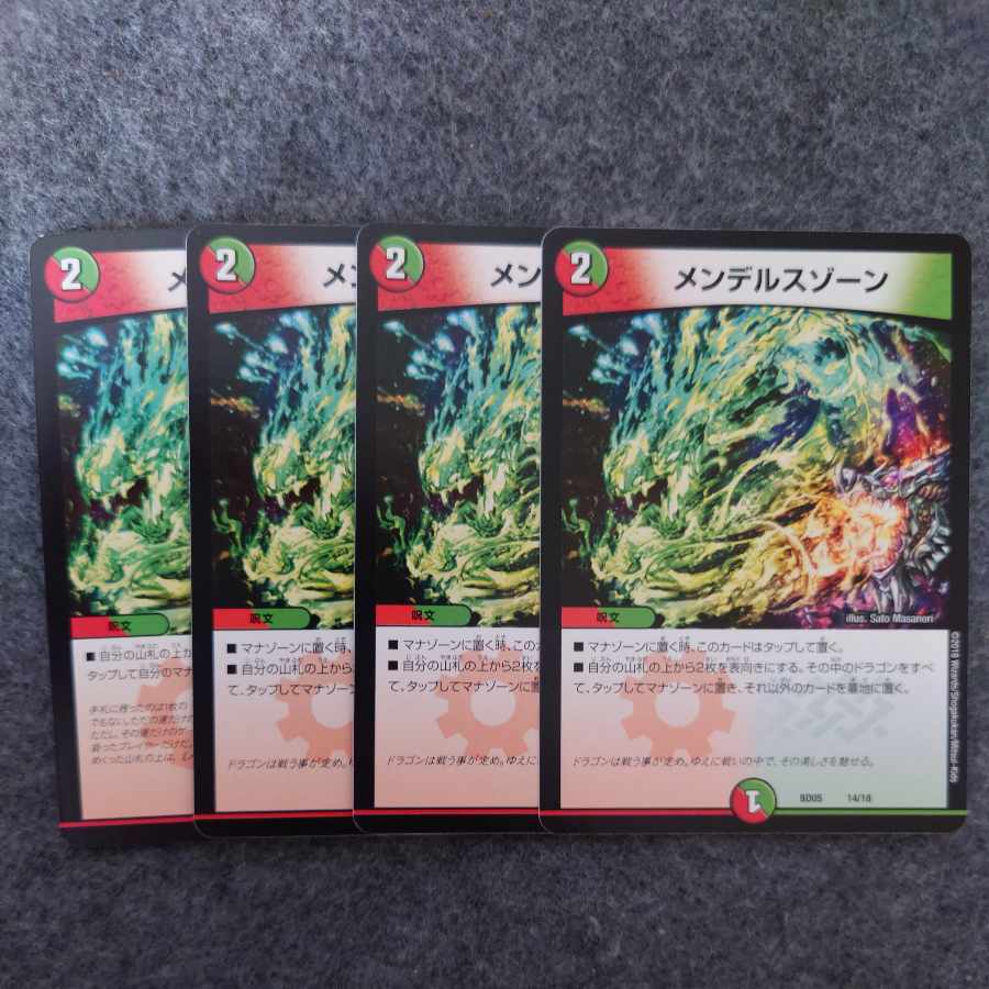 メンデルスゾーン 14/18