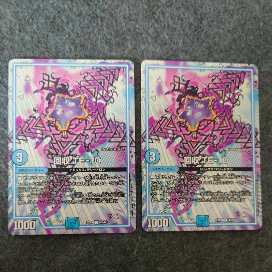 Reclaim TE-10 U 42/68