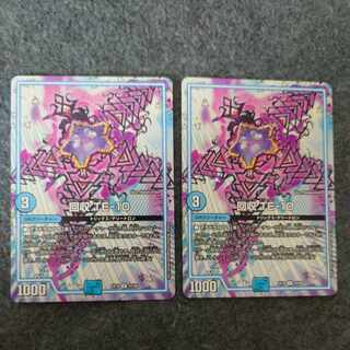 Reclaim TE-10 U 42/68